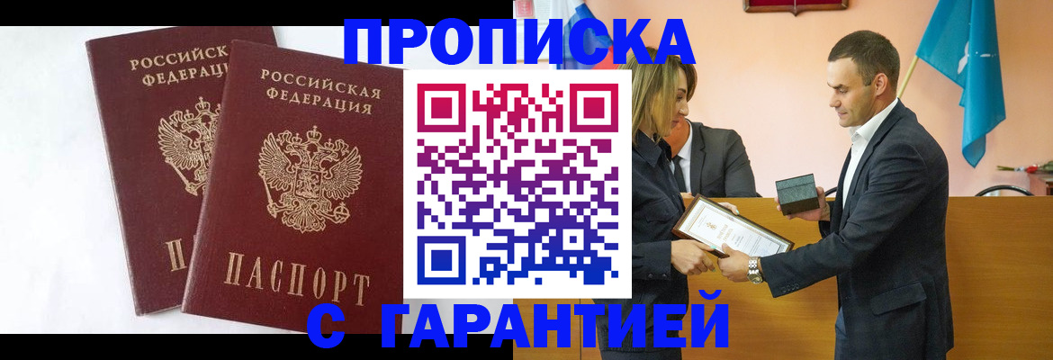 временная регистрация законно в Обнинске