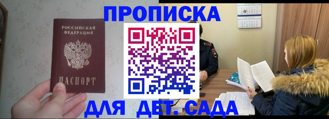 прописка для военкомата в Обнинске