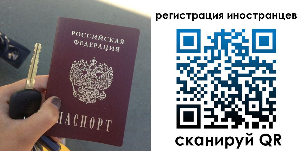 прописка паспорт в Обнинске