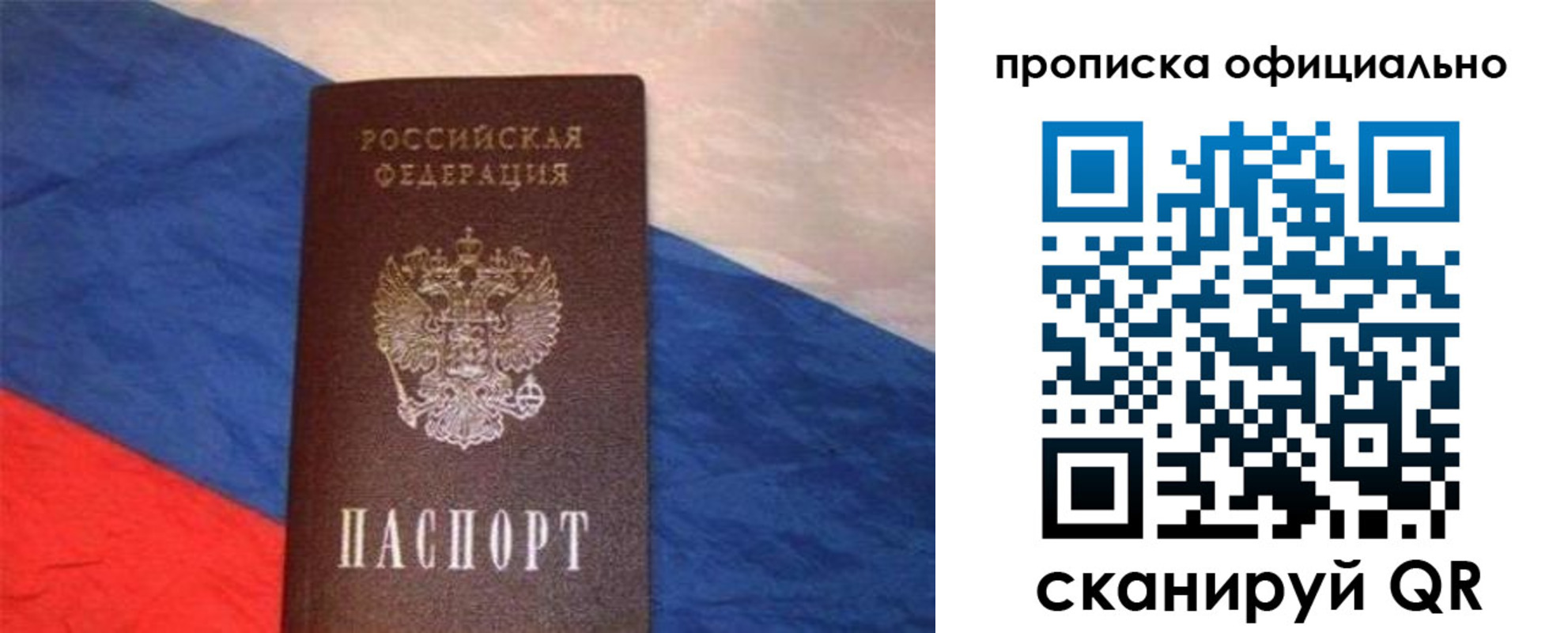 прописка для работы в Обнинске
