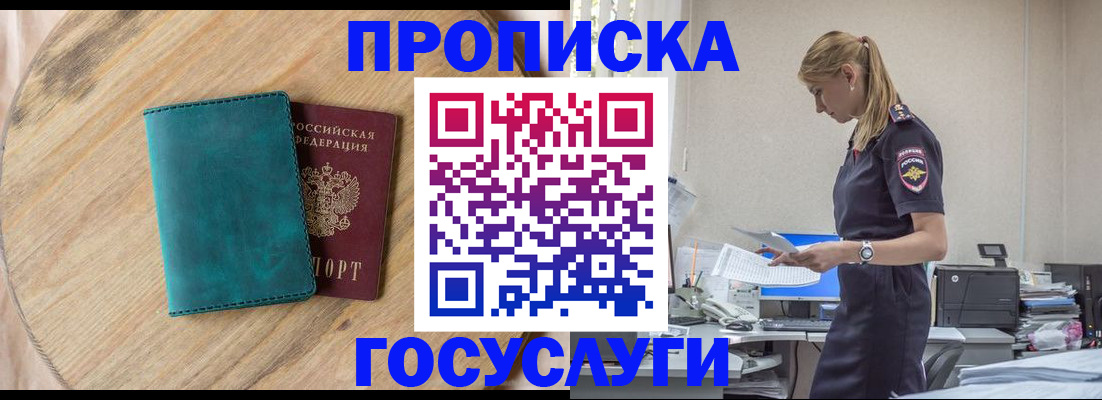 прописка от собственника в Обнинске