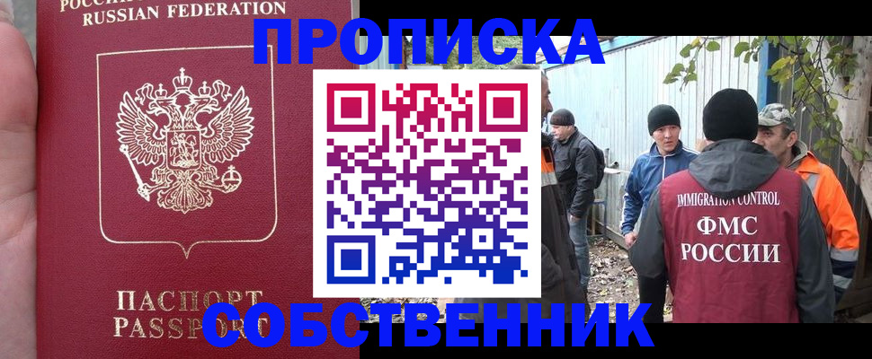 временная регистрация адрес в Обнинске