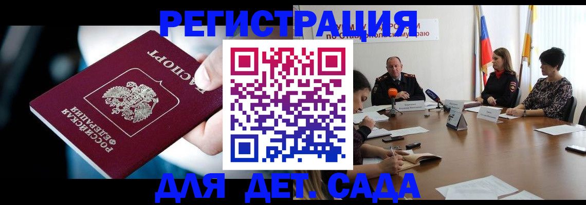 прописка законно в Обнинске
