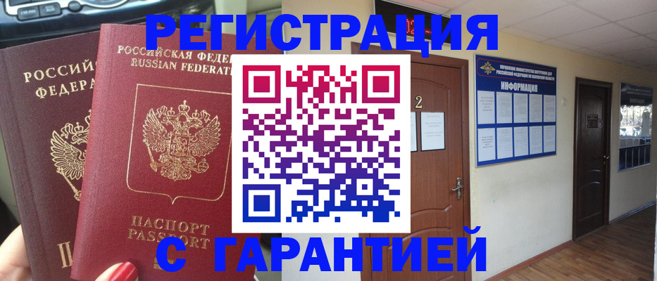 прописка для школы в Обнинске