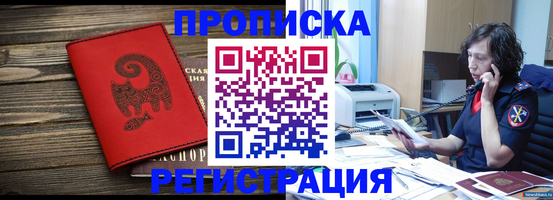 где прописаться в Обнинске