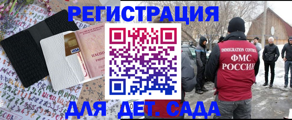 прописка законно в Обнинске