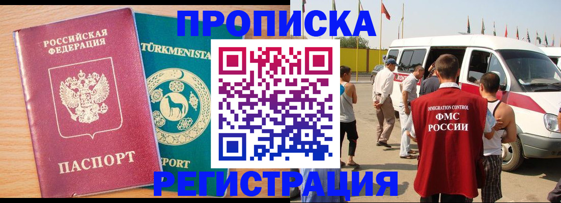 прописка гарантия в Обнинске